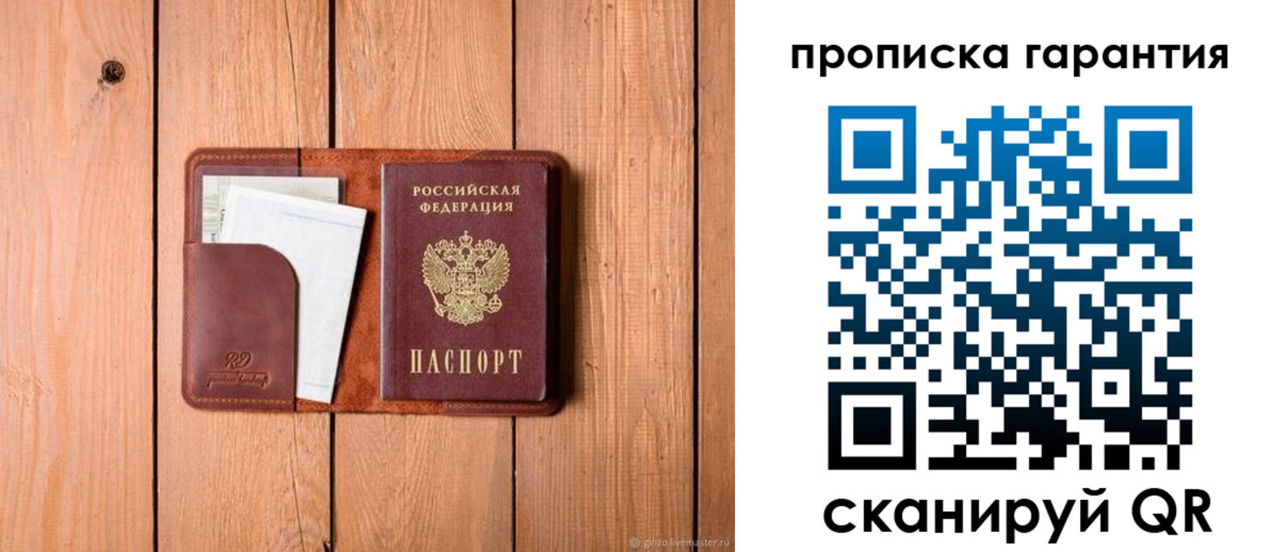 регистрация для дет. сада в Анадыре