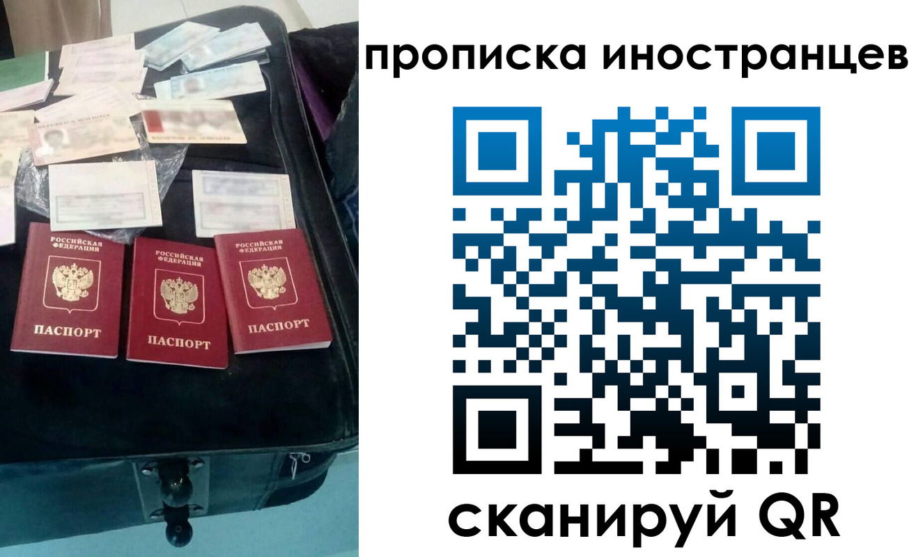 прописка для школы в Анадыре