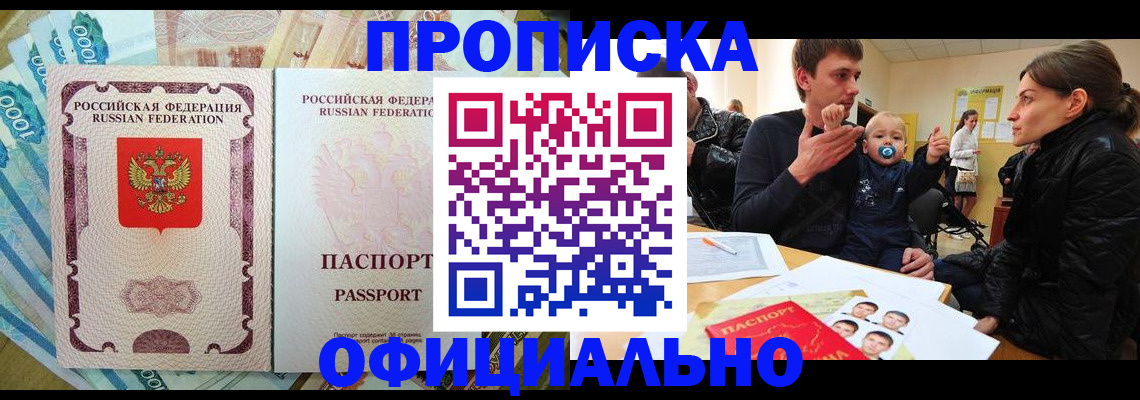 временная регистрация госуслуги в Анадыре