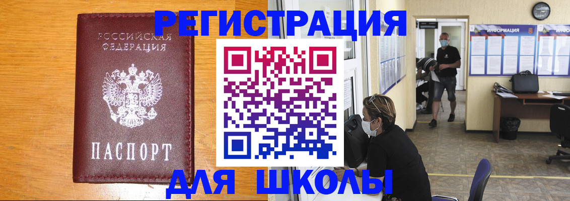 миграционный учет в Анадыре